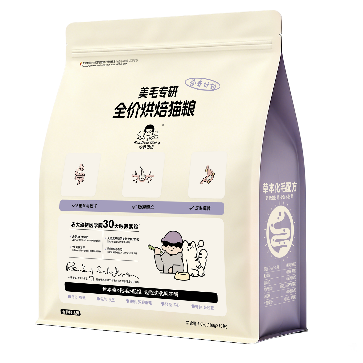 Skin & Coat Specialist Slow-Baked Complete Cat Food