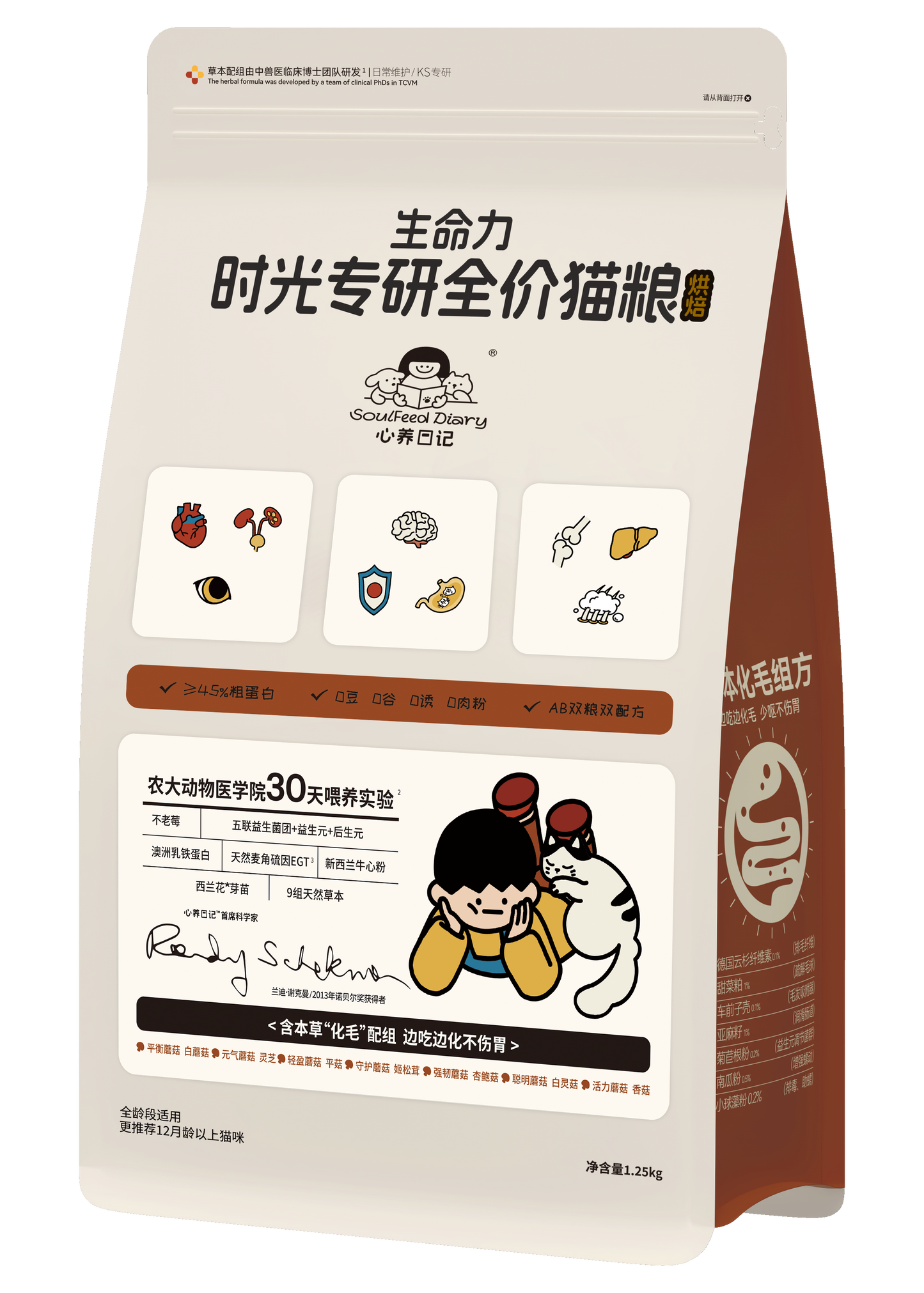 生命力-时光专研全价猫粮(烘培)