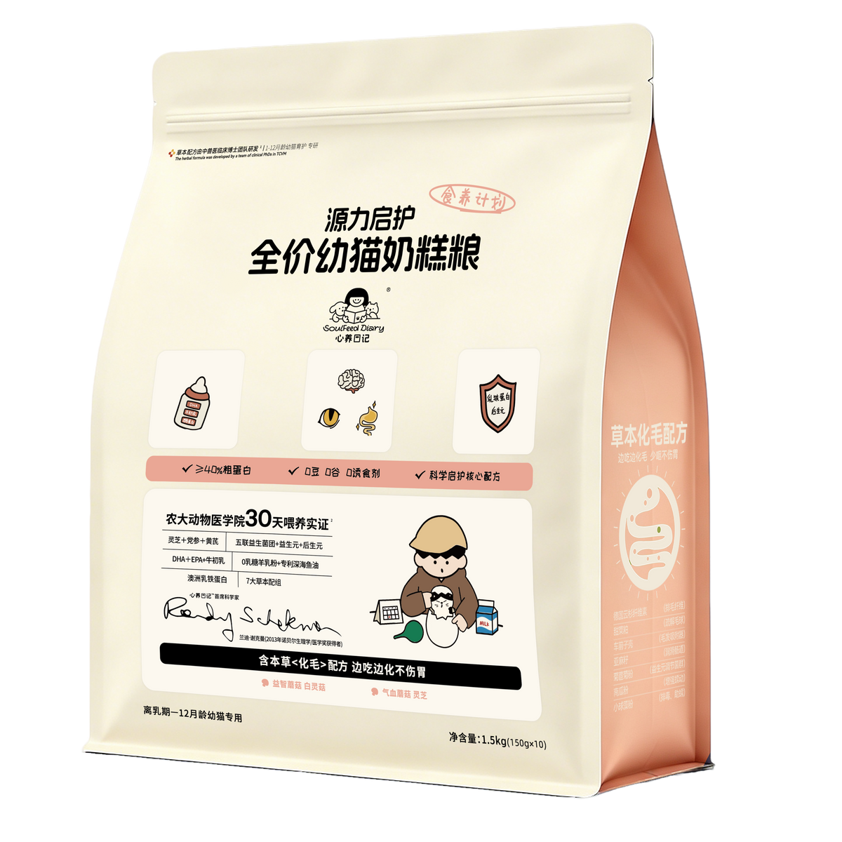 Early Start Kitten & Mother Extruded Complete Cat Food