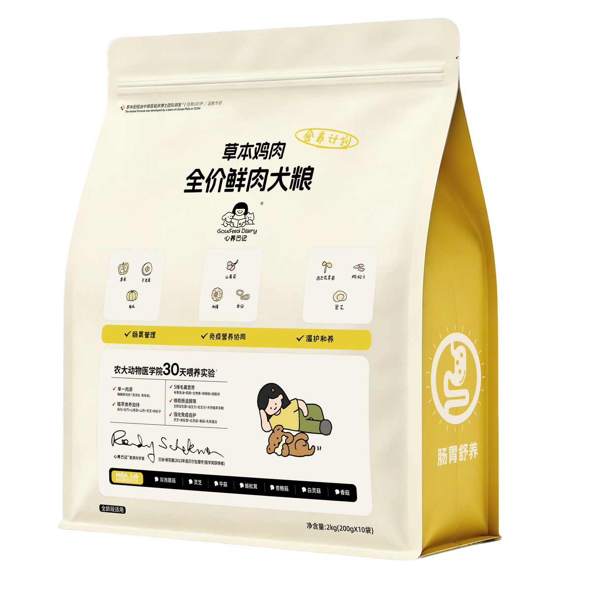 Herbal Chicken Fresh Meat Complete Dry Dog Food