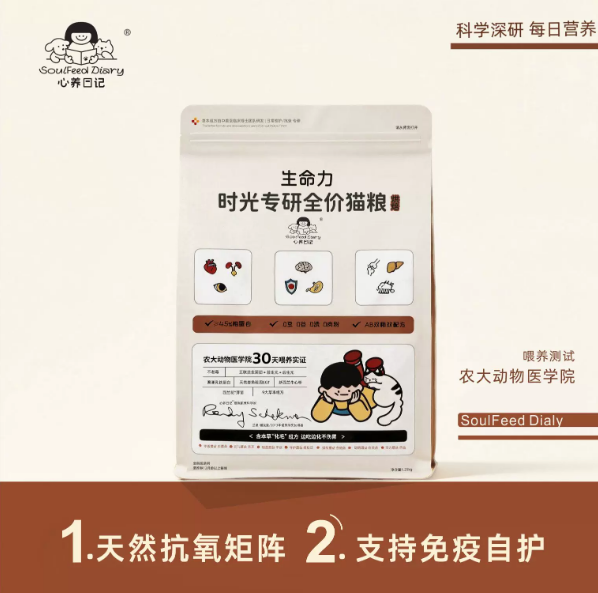 SoulFeed Diary Baked Cat Food — High-Protein, Anti-Aging Formula