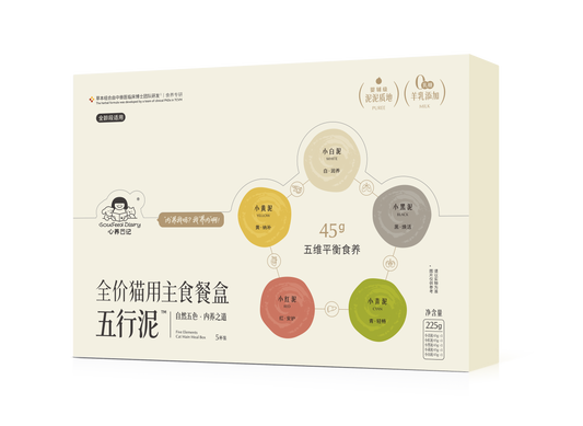 五行泥-全价猫用主食餐盒