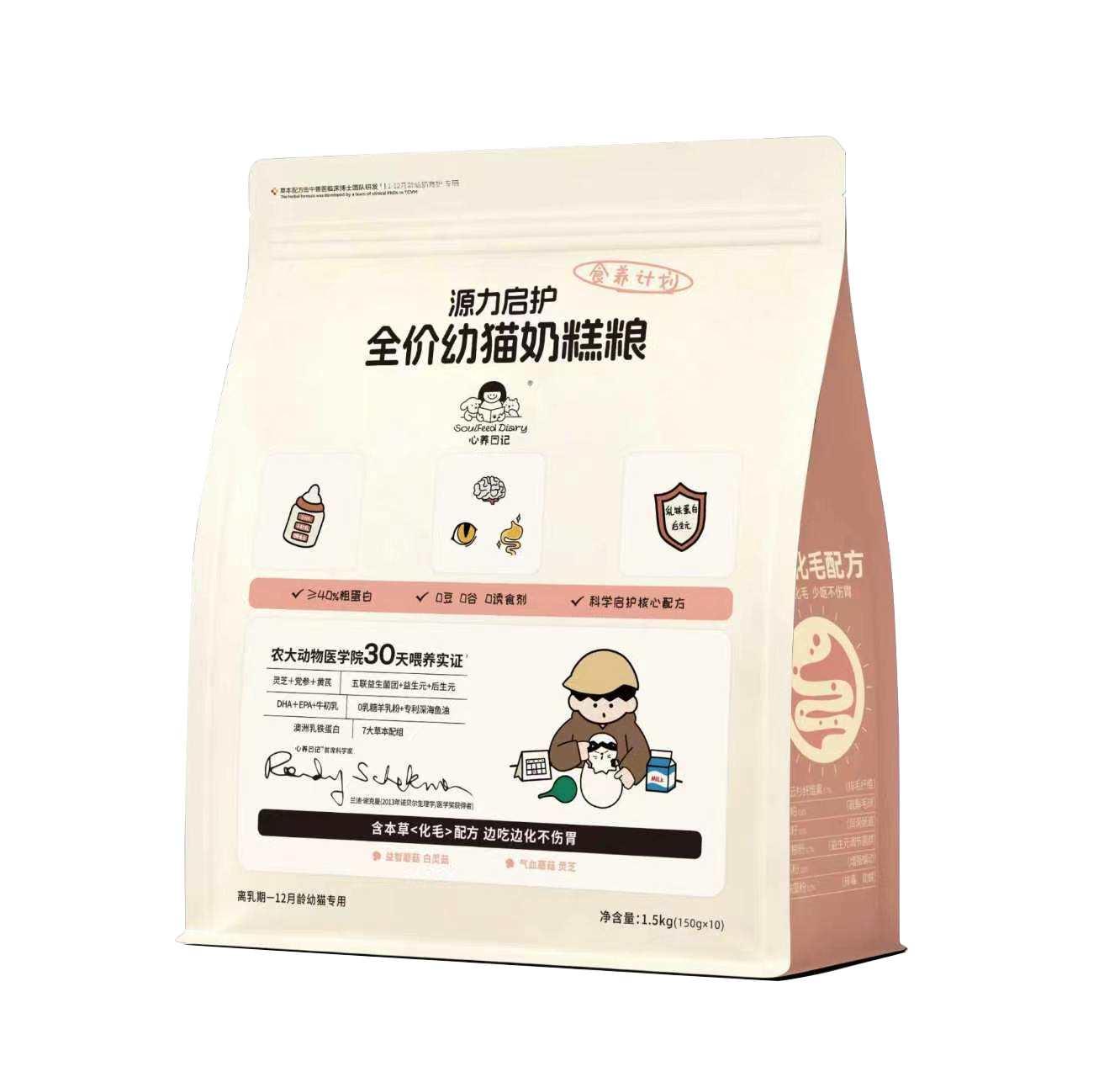 Early Start Kitten & Mother Extruded Complete Cat Food