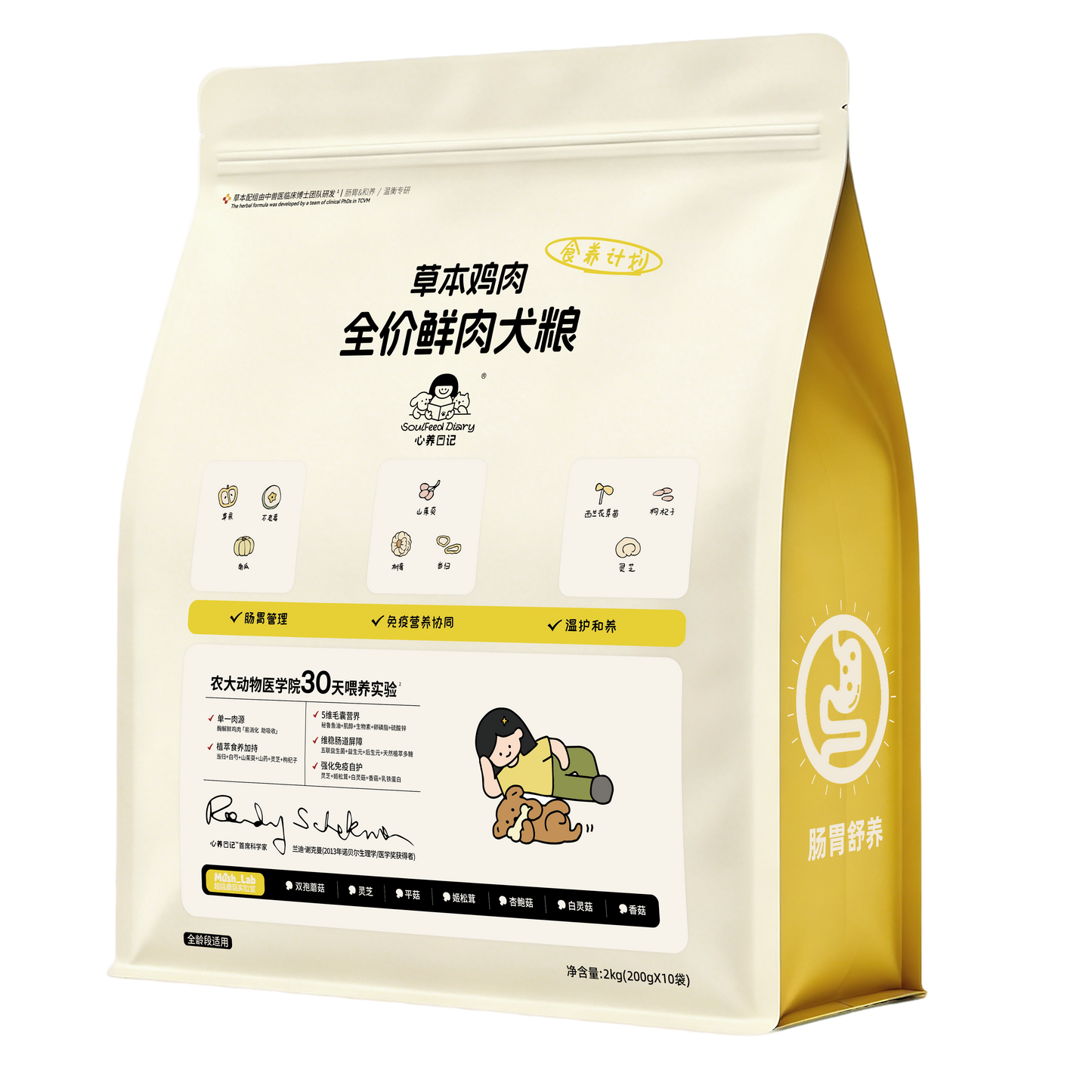 Herbal Chicken Fresh Meat Complete Extruded Dog Food