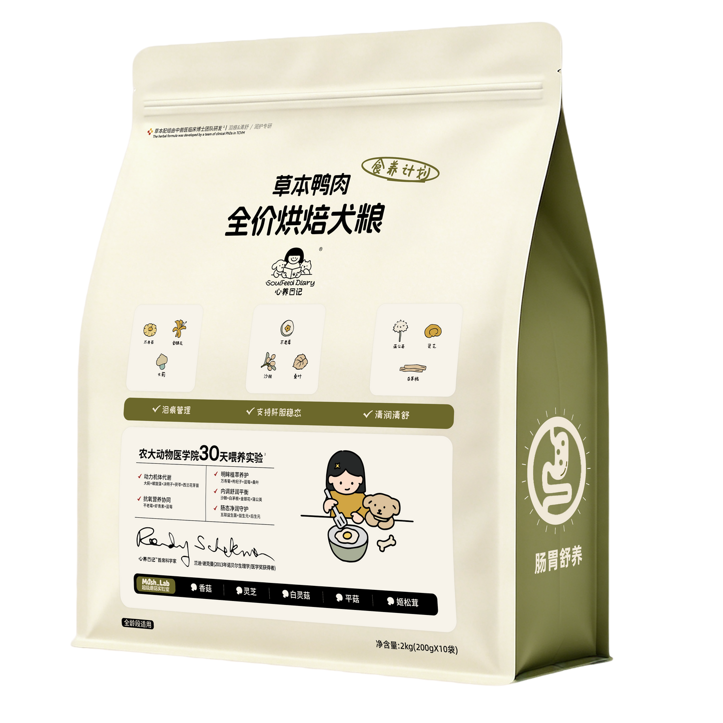 Herbal Duck Slow-Baked Complete Dog Food