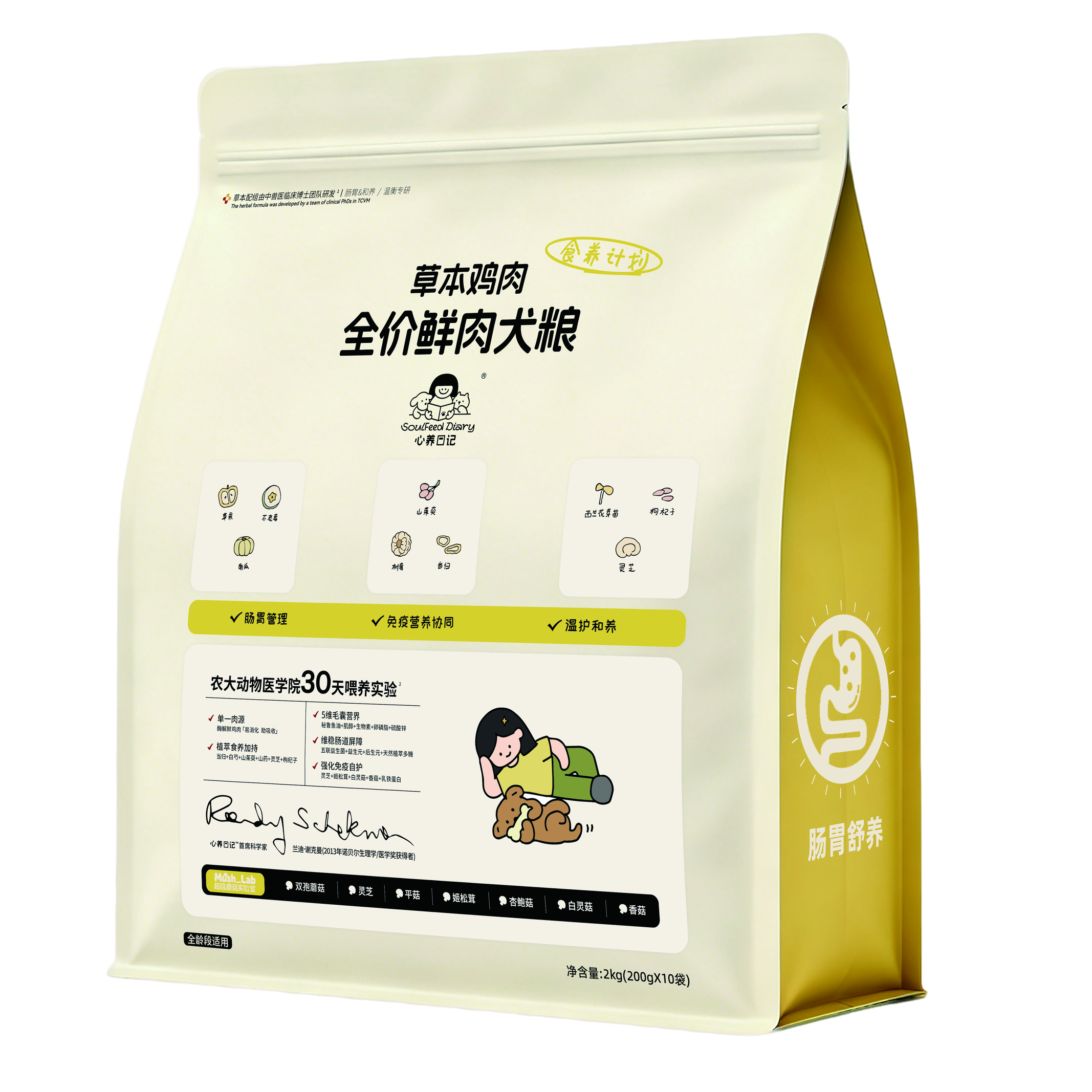 SoulFeed Diary herbal chicken complete fresh-meat dog food, 2 kg package