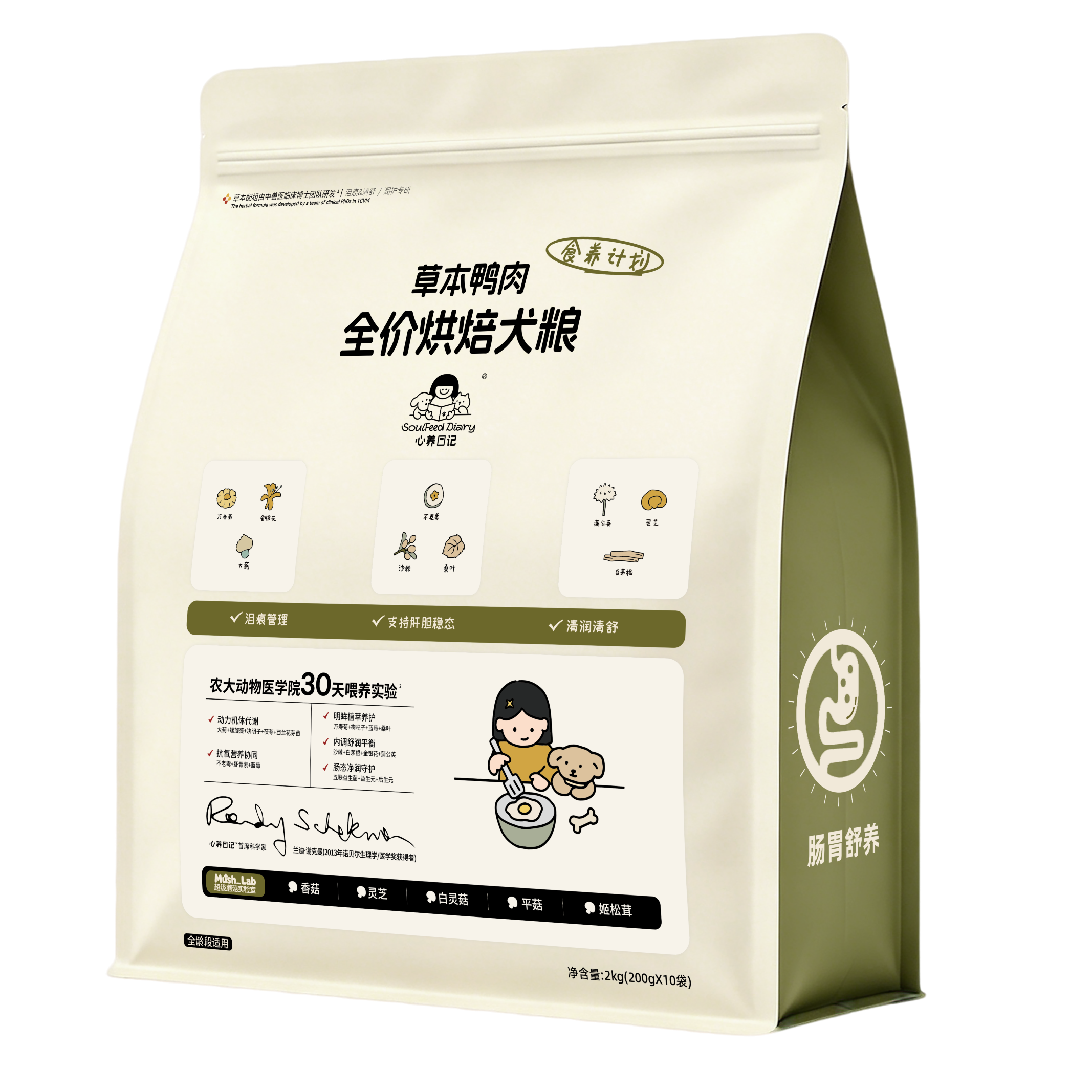 SoulFeed Diary herbal duck complete baked dog food, 2 kg package