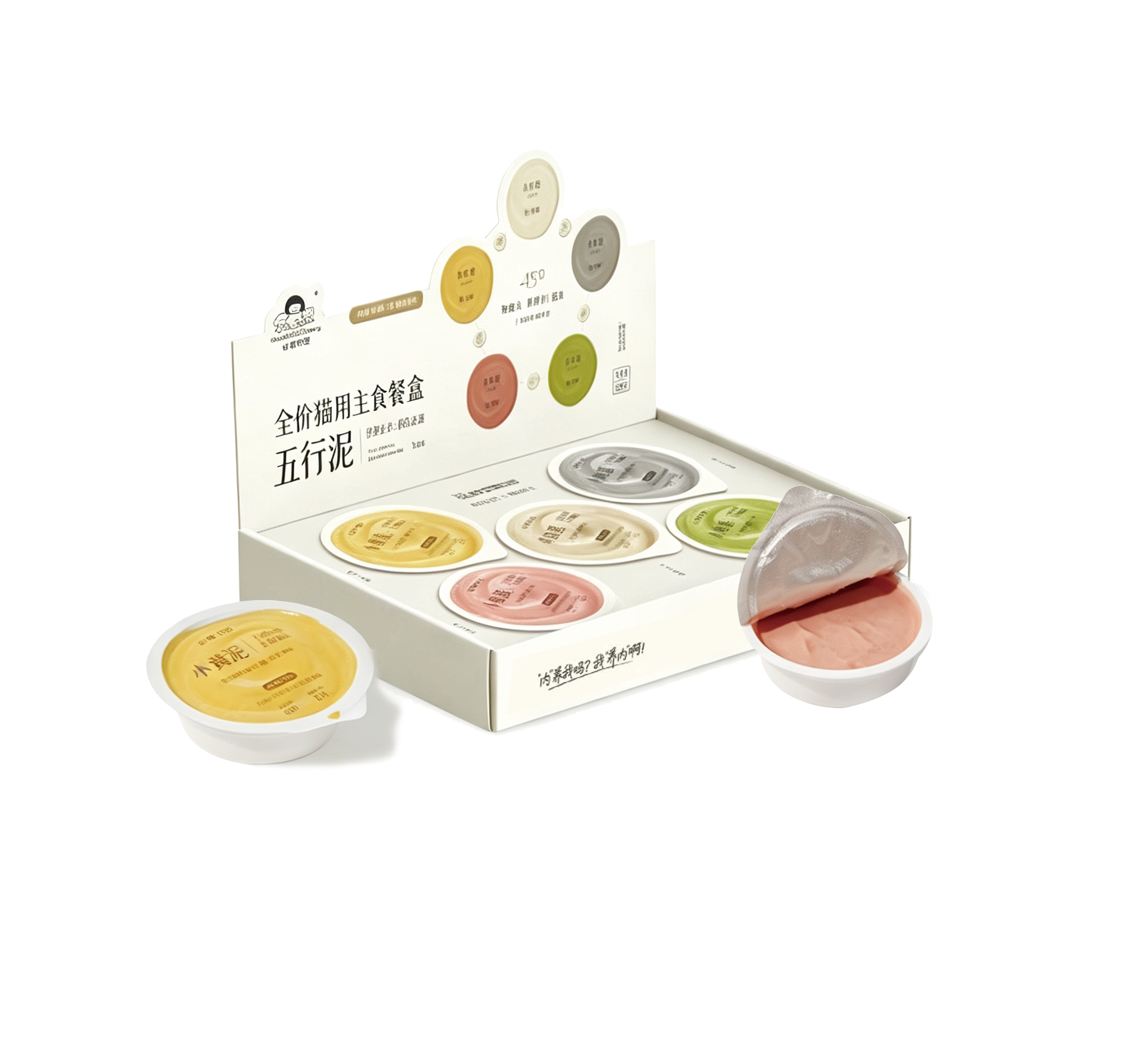 SoulFeed Diary five-color inner-nourishment meal tray